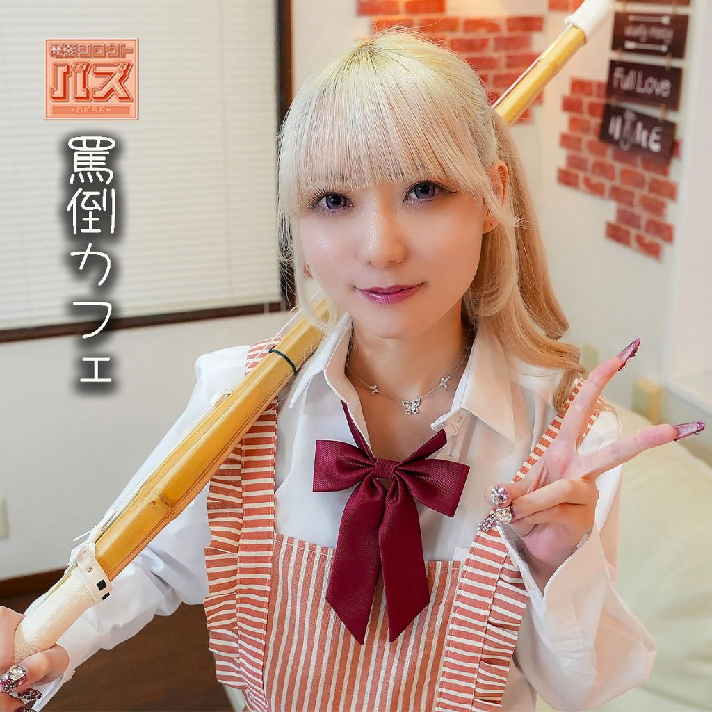 ミナ