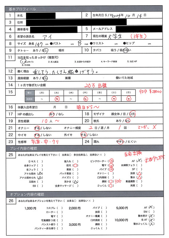 アイ