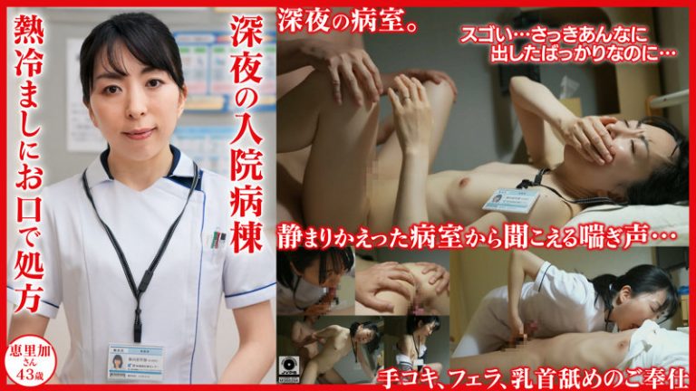 恵里加