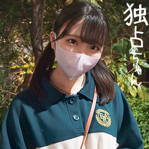 独占ちゃんの動画一覧