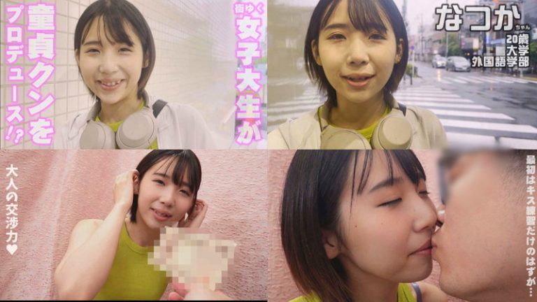 なつかちゃん