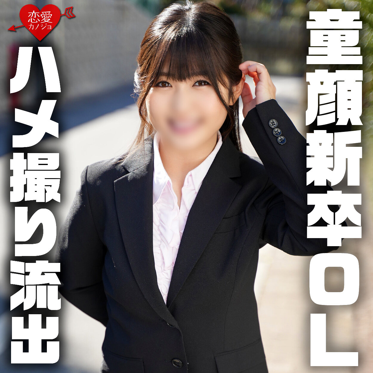 みわ