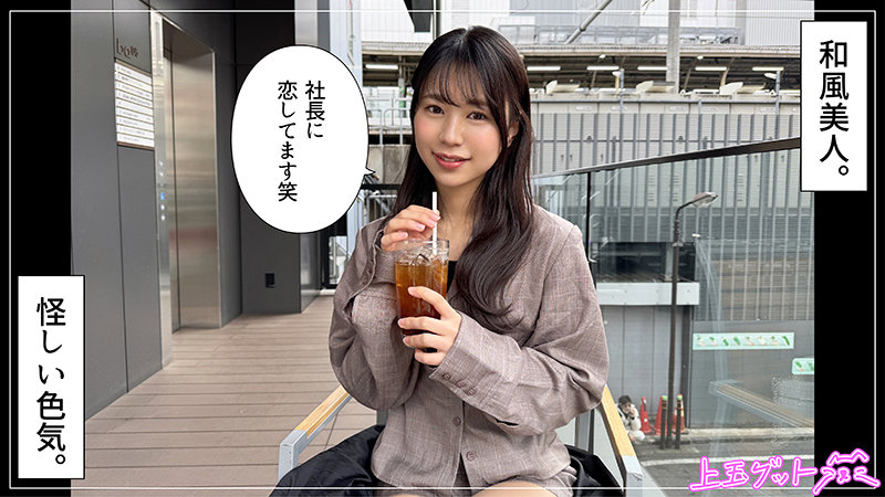 いつ葉