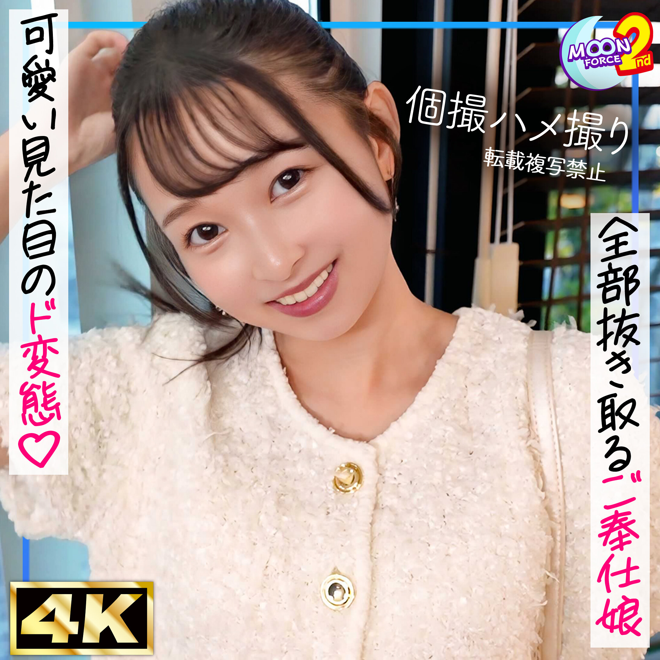 つぼみん