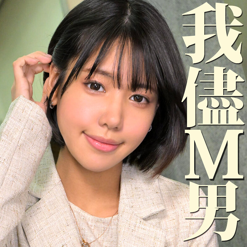 みなみさん