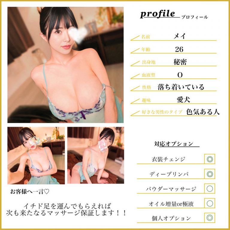 メイ