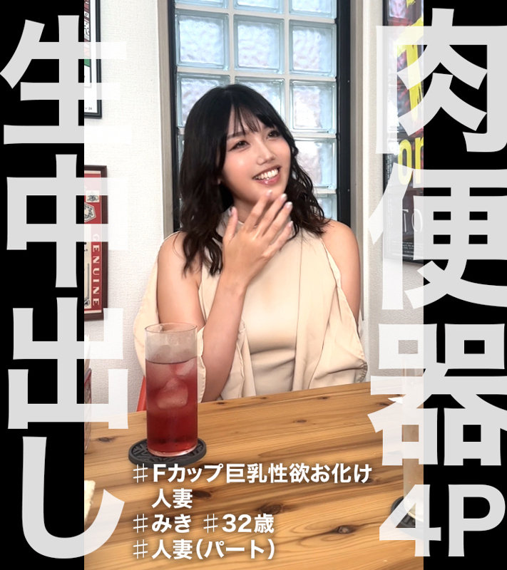 みき