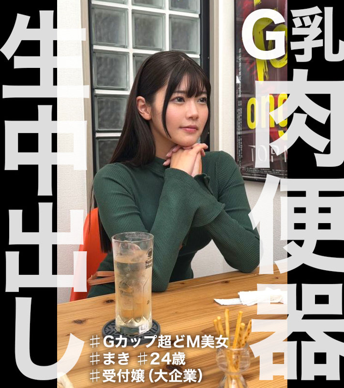 まき