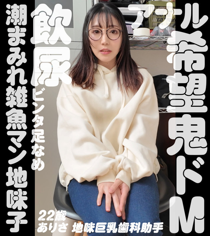 ありさ