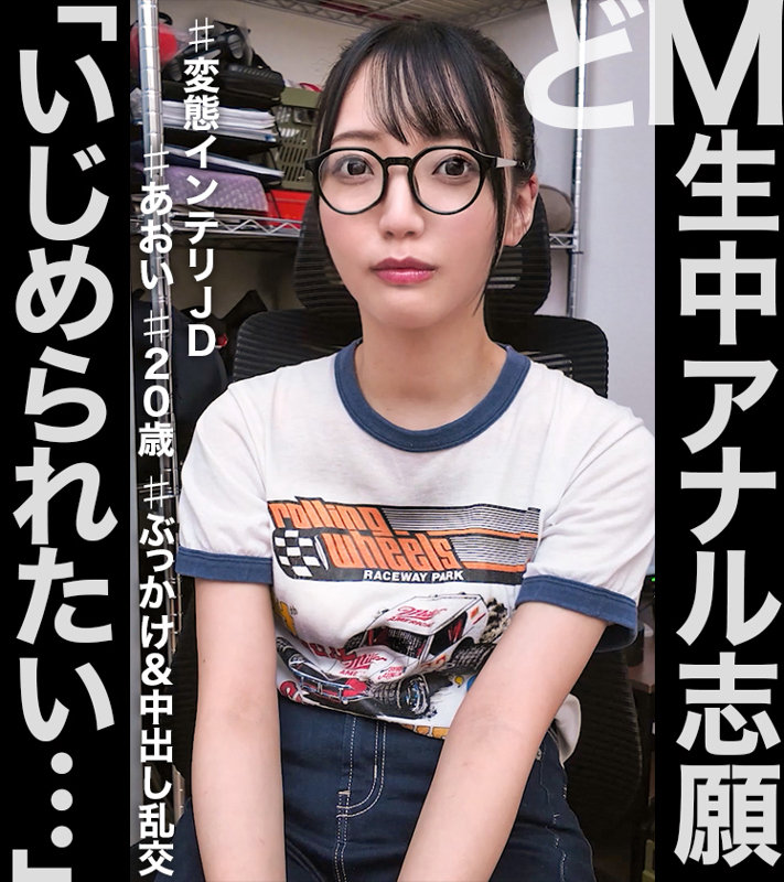 あおい