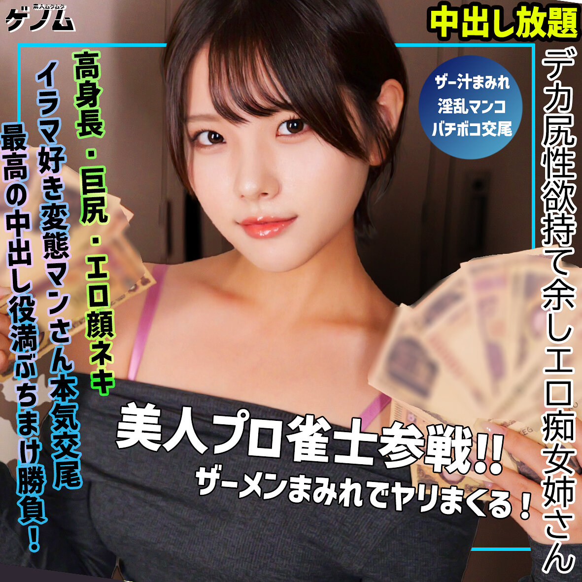 haru