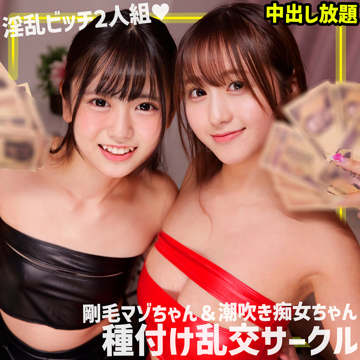 あず＆もあ