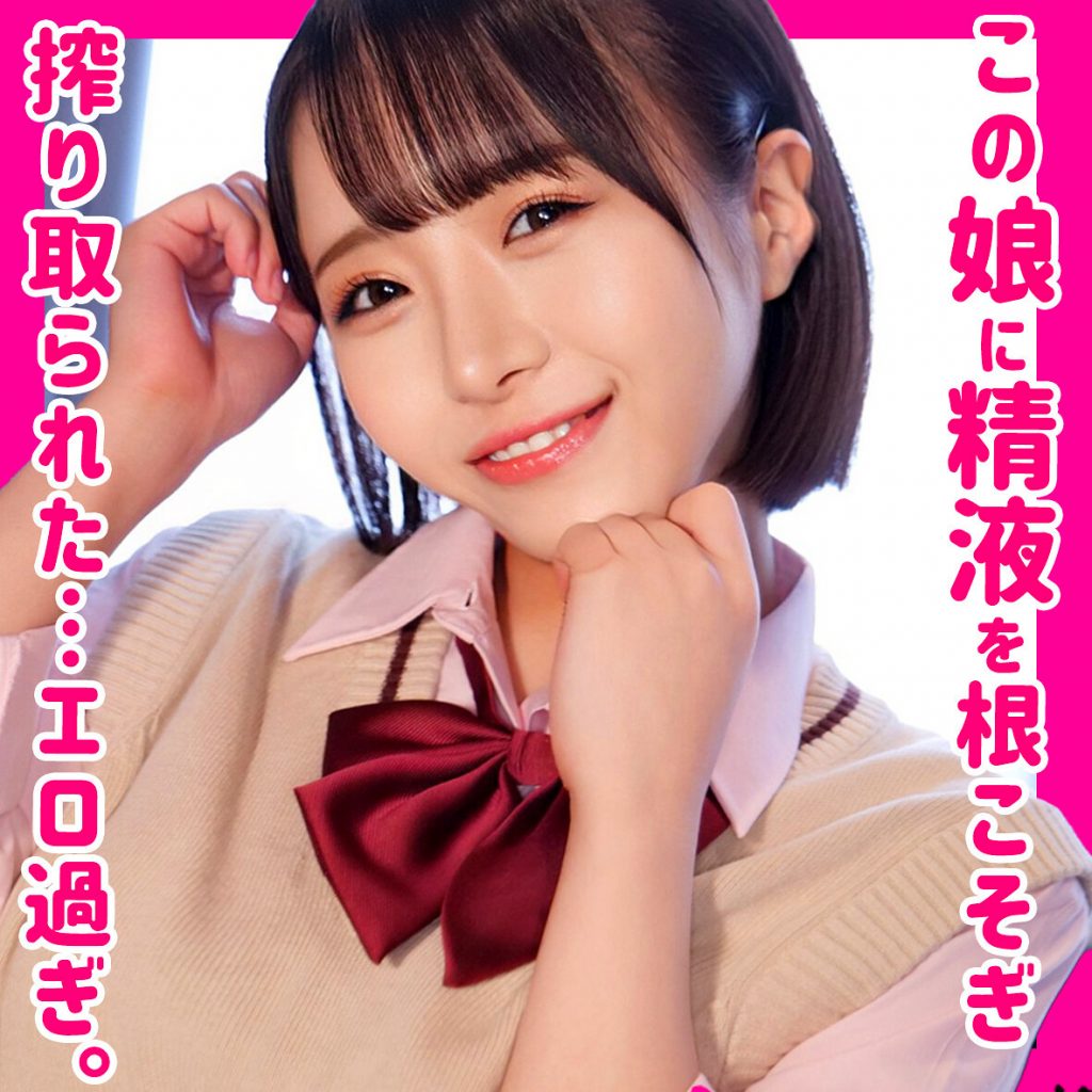 発情めいちゃん