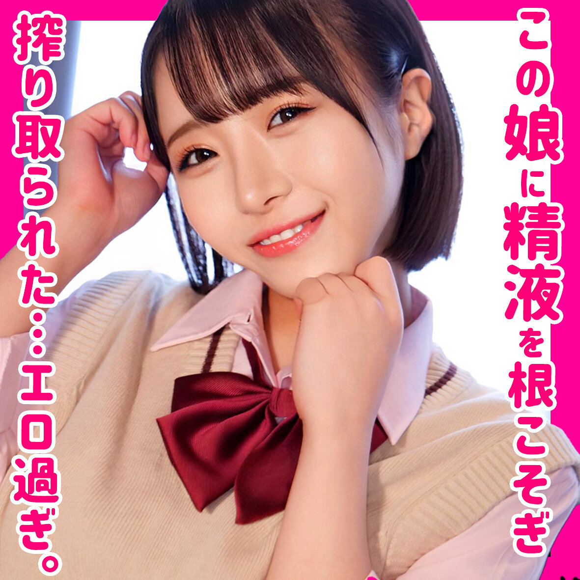 発情めいちゃん