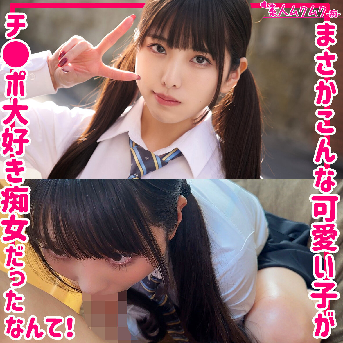 しおりちゃん