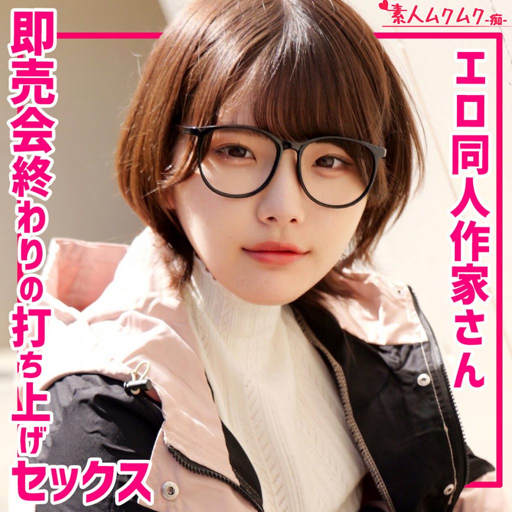 Rさん