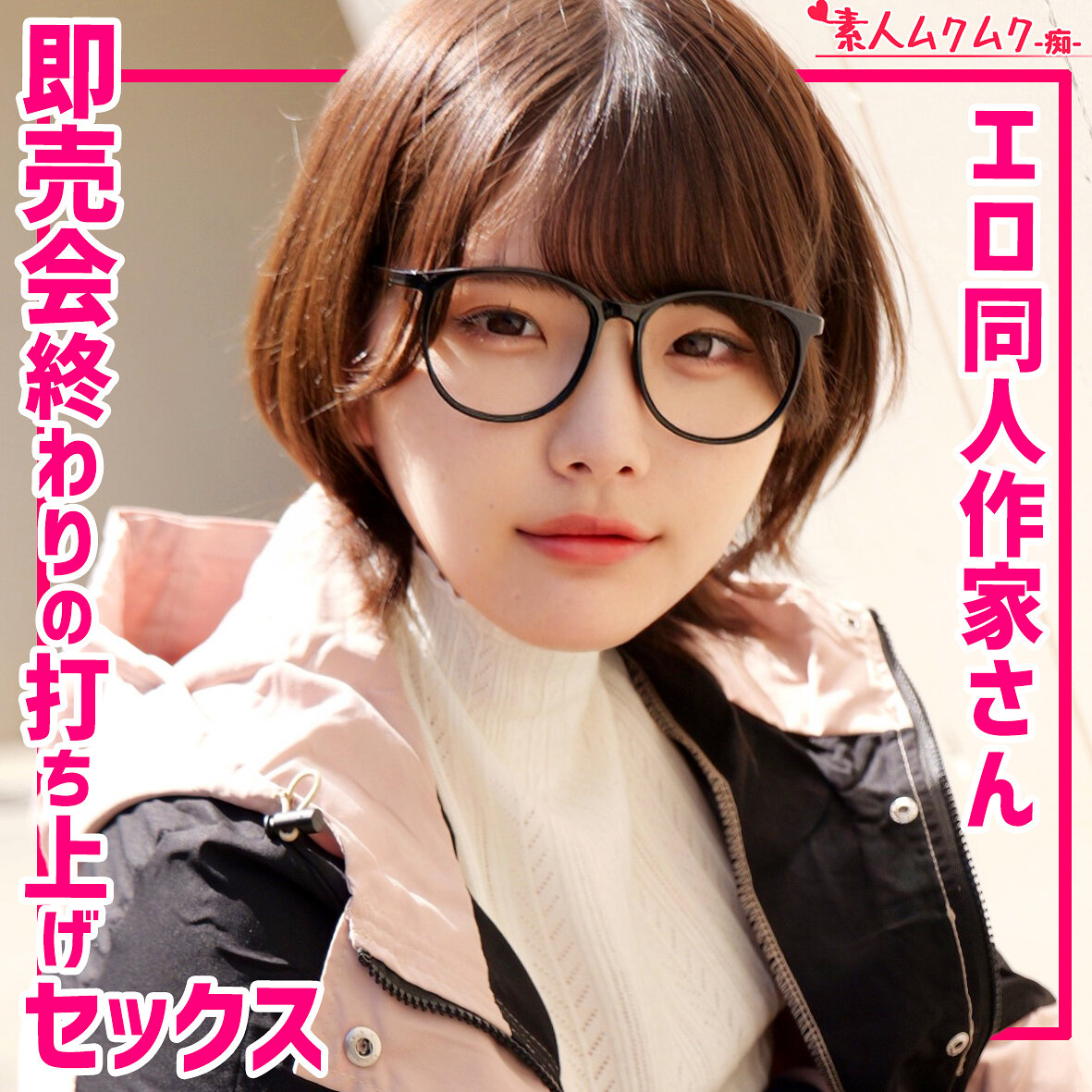 Rさん