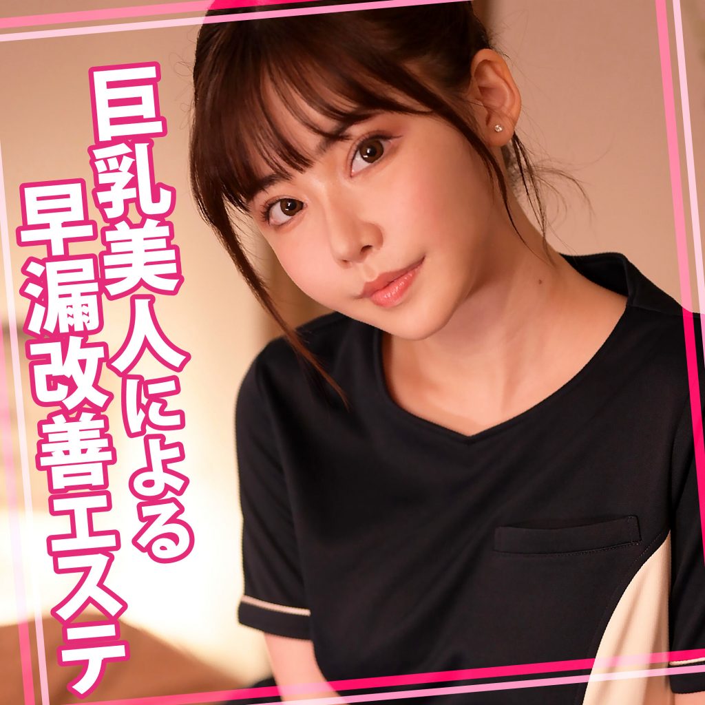 えいみさん 2