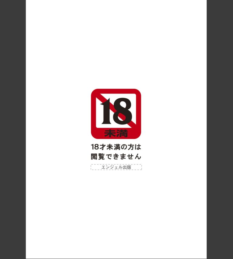 ANGEL倶楽部 2026年11月号