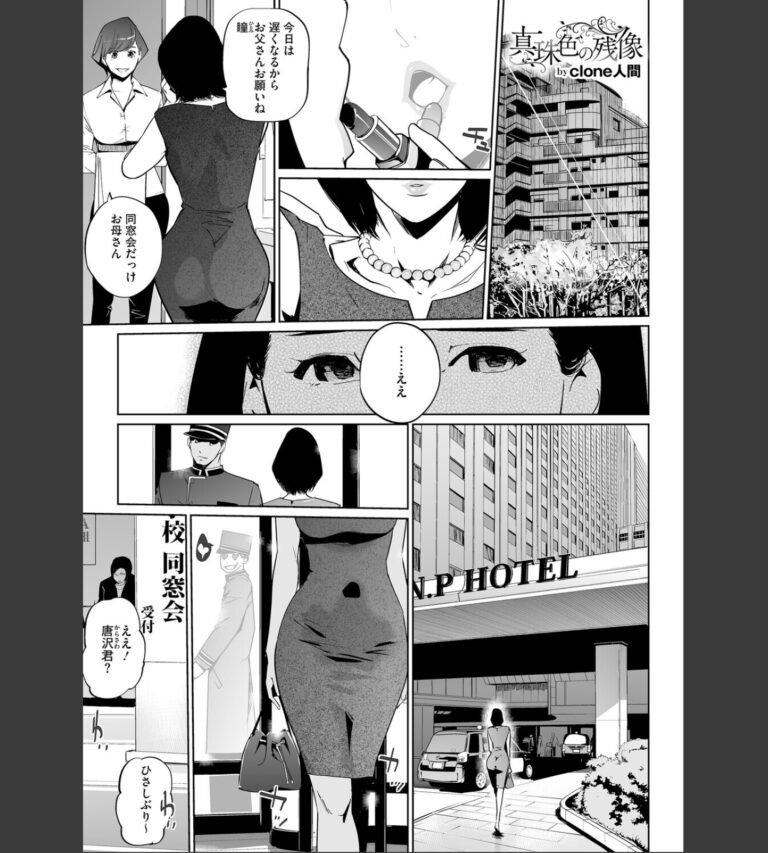 両家ヘンタイ義母スワッピング