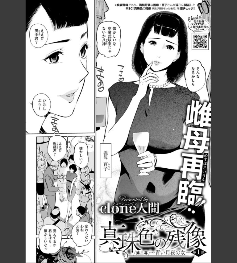 両家ヘンタイ義母スワッピング