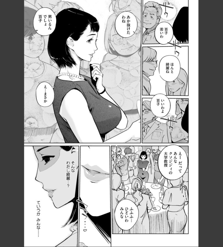 両家ヘンタイ義母スワッピング