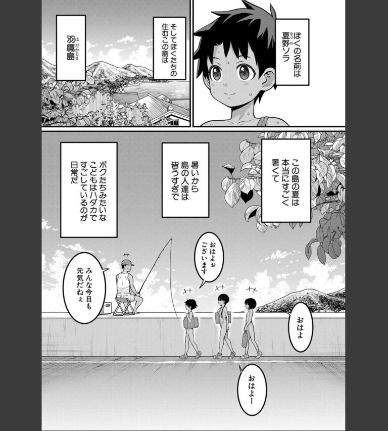 はだかぐらし【電子版限定特典付き】