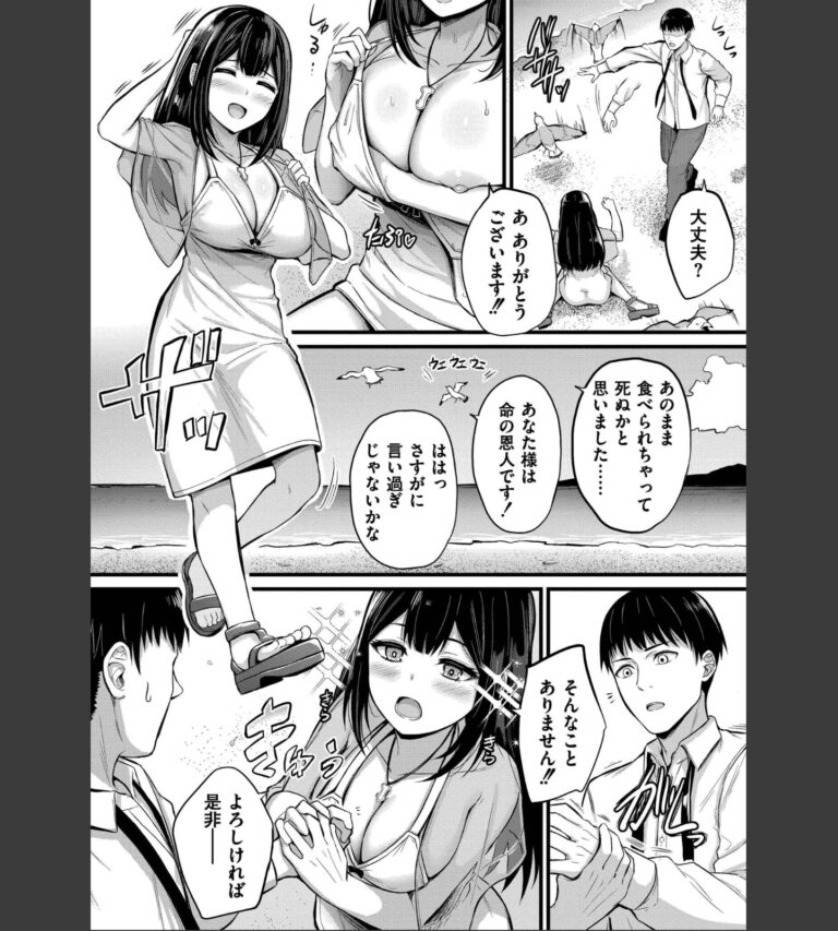 孕ませ流遇ハーレム島【単行本版】
