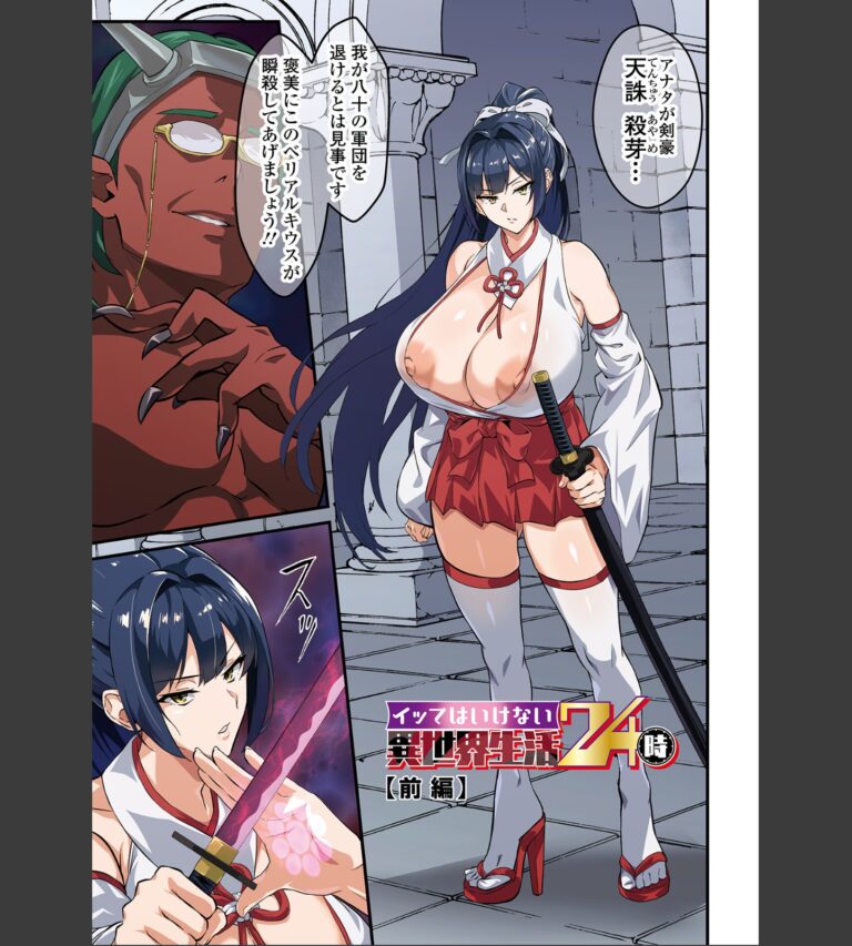 完堕ち！残念美人