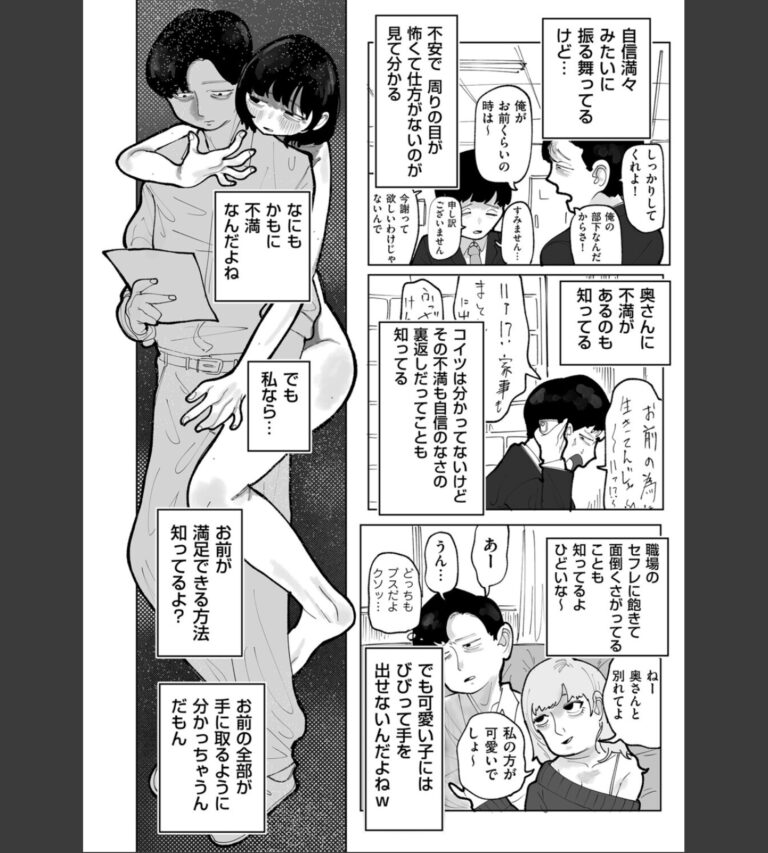 生意気上司をペットにしちゃお！ 前編
