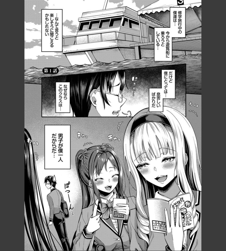 29人発情乙女と無人島中出しライフ 1【電子限定特別描き下ろし付き】【FANZA限定版】