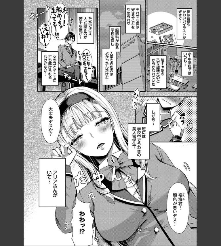 29人発情乙女と無人島中出しライフ 1【電子限定特別描き下ろし付き】【FANZA限定版】