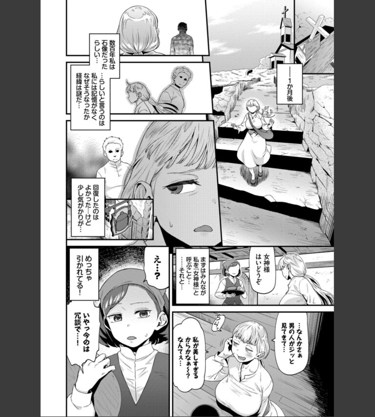 見せるは恥だが気持ちいい【デジタル特装版】【FANZA限定版】
