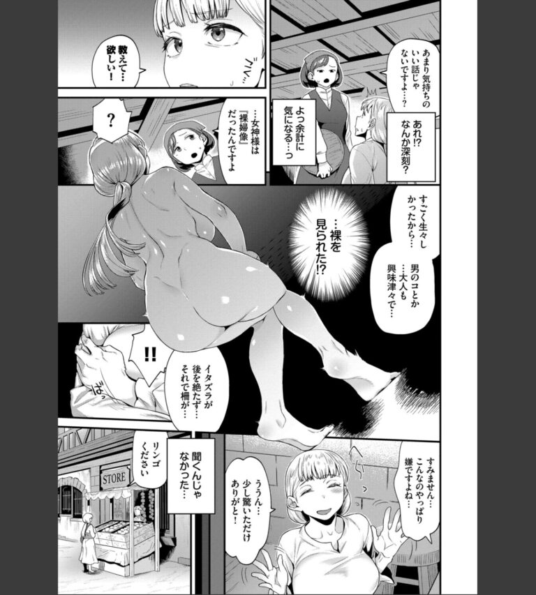見せるは恥だが気持ちいい【デジタル特装版】【FANZA限定版】