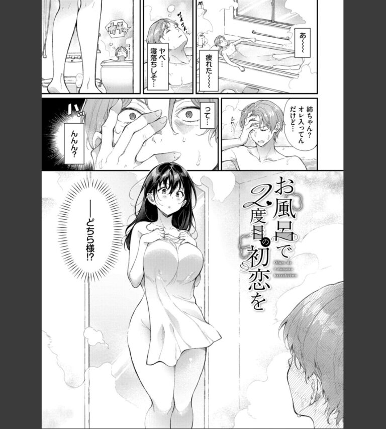 おもちかえりです【デジタル特装版】【FANZA限定版】
