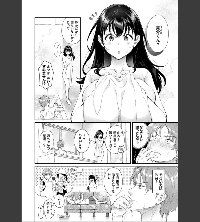 おもちかえりです【デジタル特装版】【FANZA限定版】