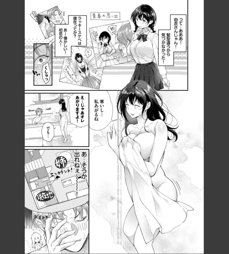 おもちかえりです【デジタル特装版】【FANZA限定版】