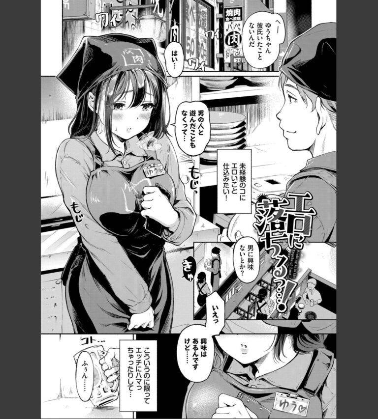 隠れビッチちゃんの日常【デジタル特装版】【FANZA限定版】