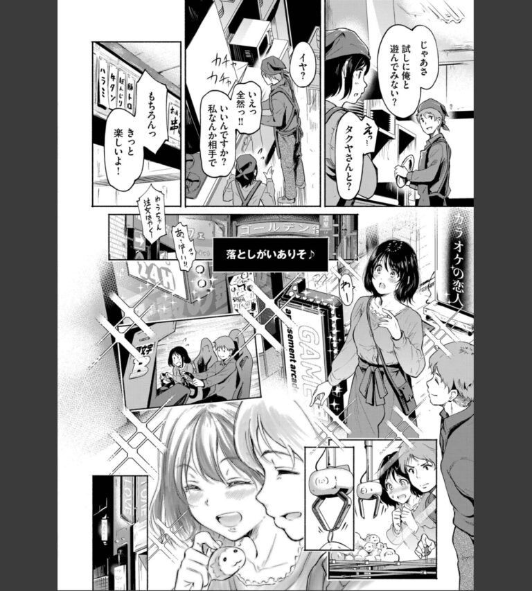 隠れビッチちゃんの日常【デジタル特装版】【FANZA限定版】