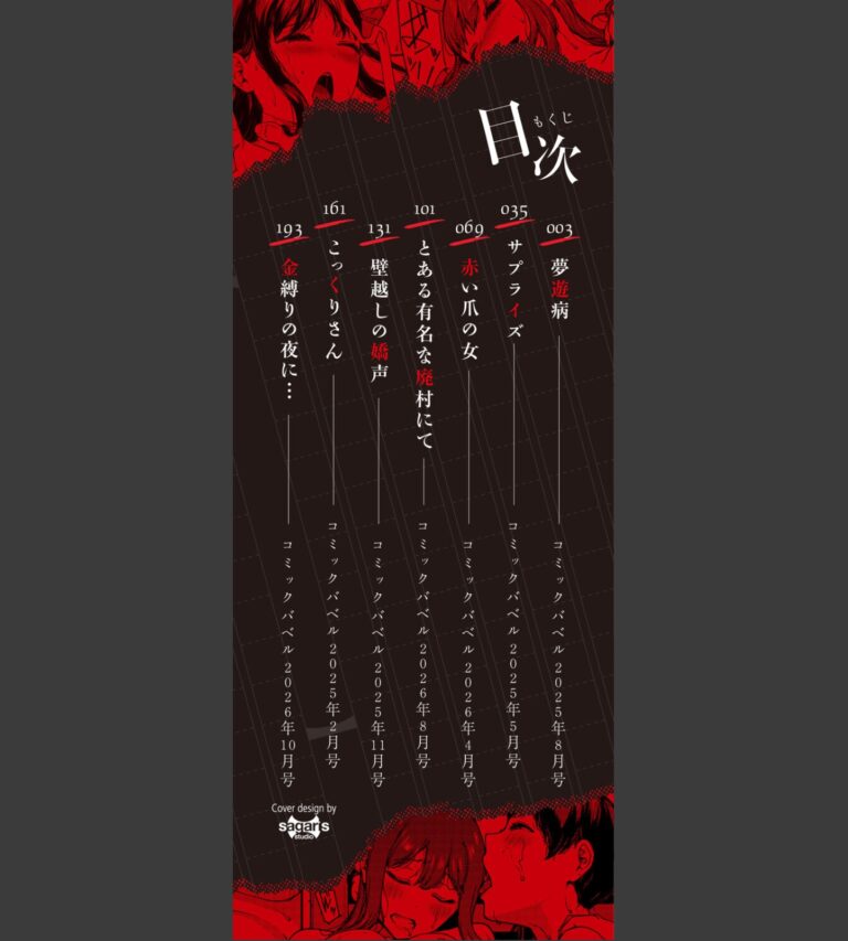 触れてはいけない熱【デジタル特装版】【FANZA限定版】