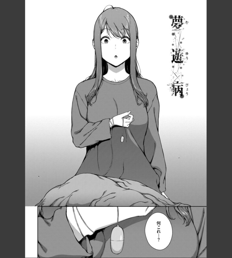 触れてはいけない熱【デジタル特装版】【FANZA限定版】