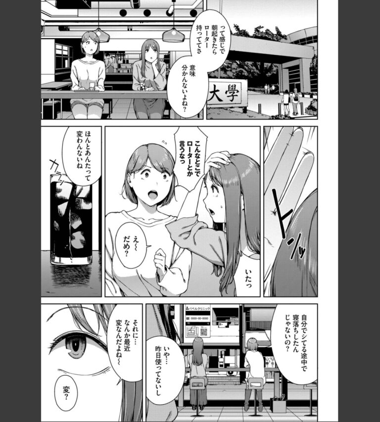 触れてはいけない熱【デジタル特装版】【FANZA限定版】