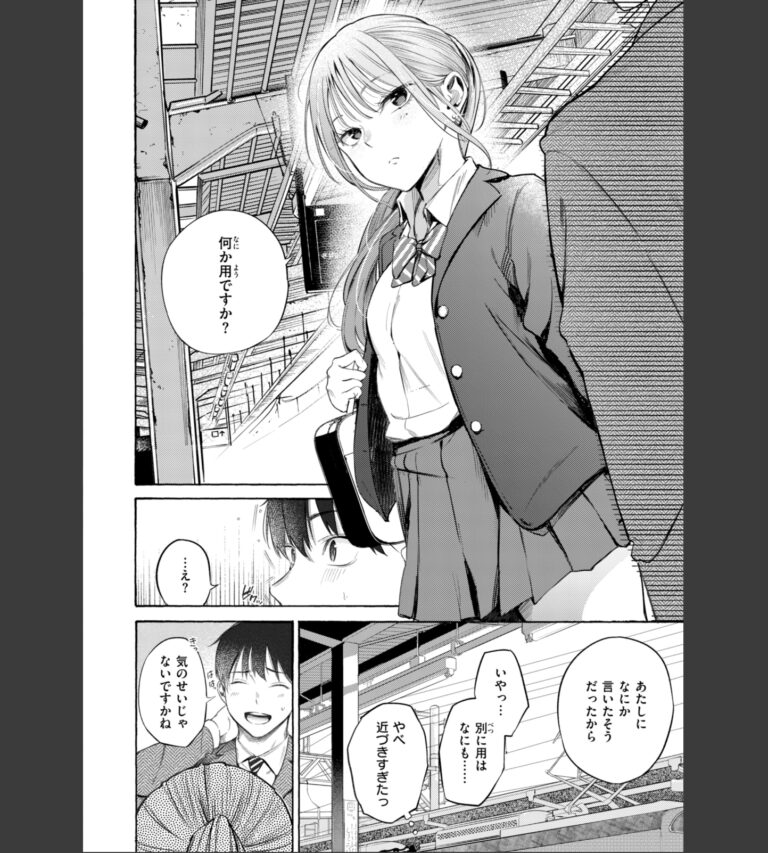 したがりデリバリー