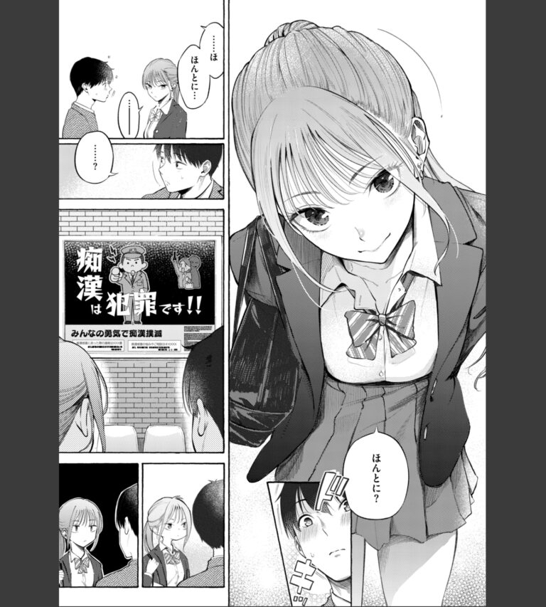 したがりデリバリー