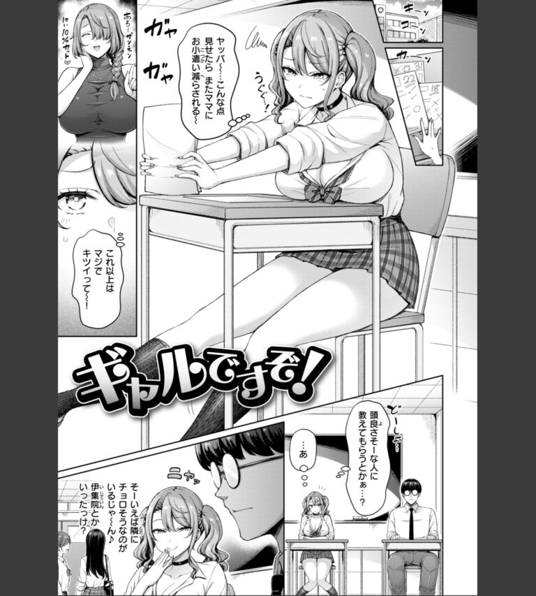 ぜんぶちち【デジタル版限定おまけ付き】