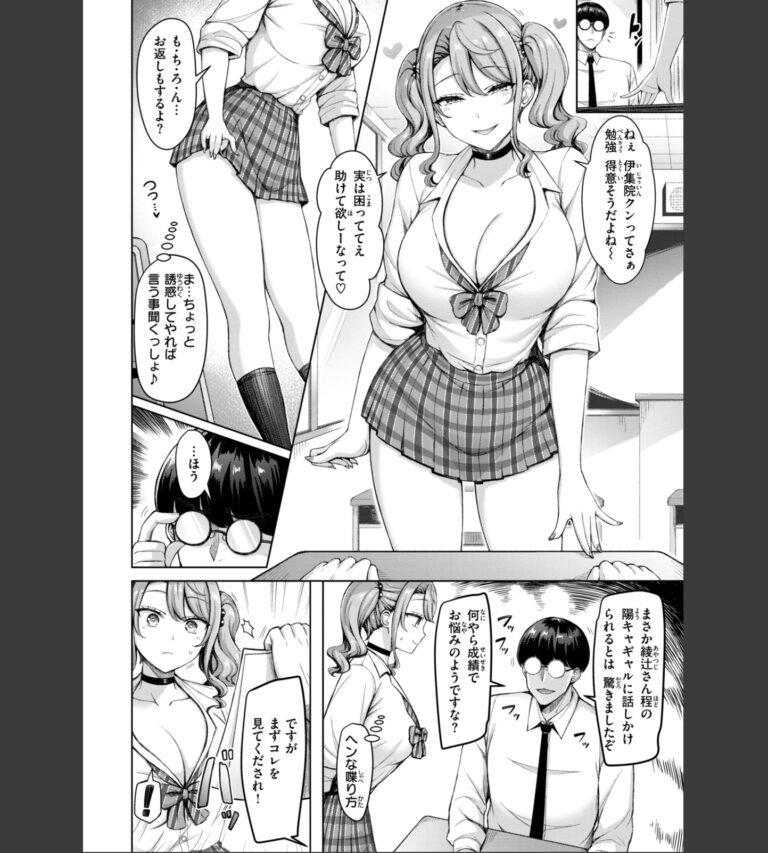 ぜんぶちち【デジタル版限定おまけ付き】