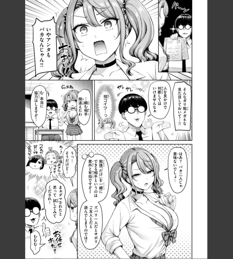 ぜんぶちち【デジタル版限定おまけ付き】