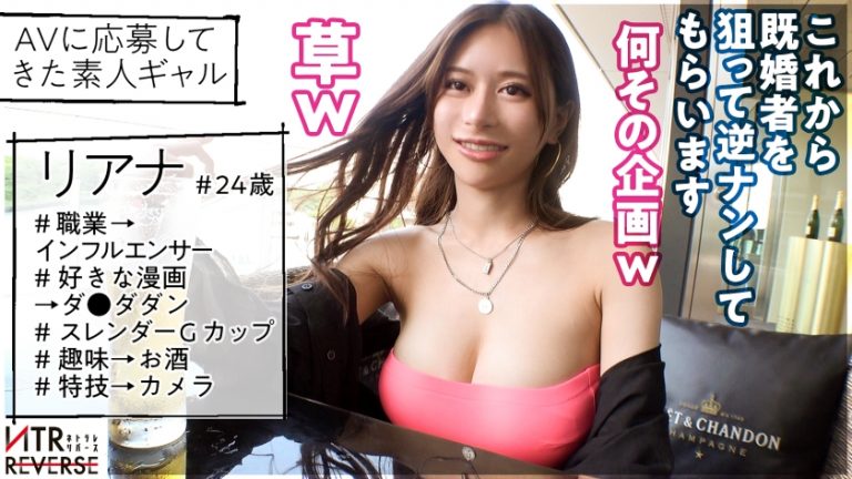 【スタイル最強のG乳ギャル】しろーと痴女ギャルが逆ナンパ！！禁断の寝取りドキュメント！！スレンダーBODYに凶器的なGカップを搭載した極上ギャルの誘惑痴女セックス！エロいお姉さんが完全リードでチ●ポをもてあそぶ！！最強スタイルでびんびんフル勃起させて生マ◯コで精子を大量に搾り取る極エロ革命ちんぐり返し騎乗位を見逃すな！！！【今一番アツい新シリーズ】