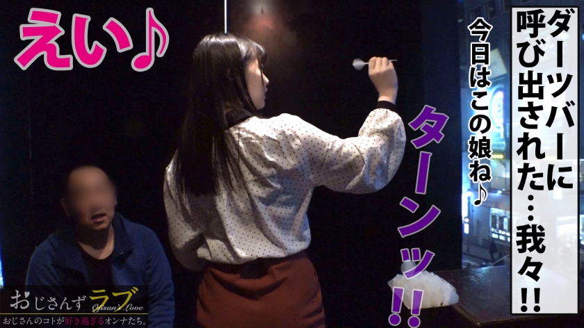 摩天楼Gカップ美少女！！人をダメにする美巨乳モチモチのカラダ！！感度も激良しケイレン即イキ早漏ボイン！！根が淫乱なんです！！逝っても逝ってもワンピストンで無限絶頂の最高のボイン美少女が参戦！！＜おじさんずラブ015：ひかる＞