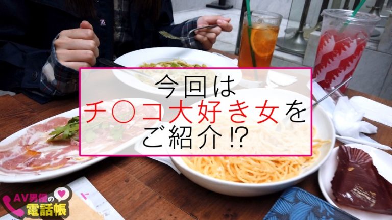 性欲モンスター級の美地味子のオチ○コ2本喰い！！スレンダーな感度マシマシボディでボッキ誘発！！下品に二本頬張る欲張りフェラで涎&マン汁ダクダクで串刺しSEX！！ココじゃないどこかへ昇天でご満悦ド変態美女降臨の巻！！/AV男優の電話帳/No.042